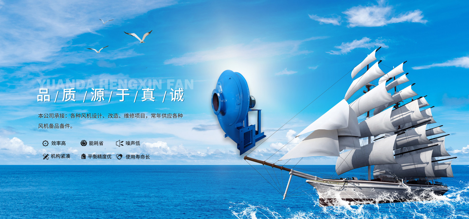 焦作市遠大恒鑫風機有限公司